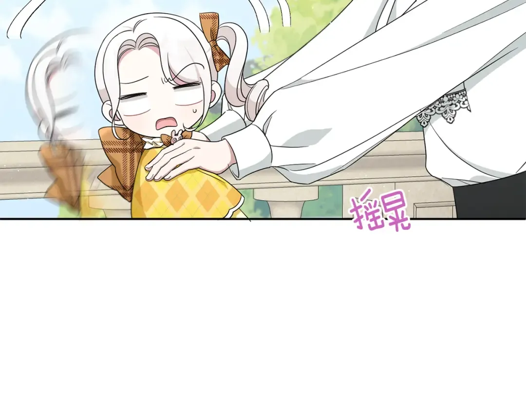 第41话 复仇 第137页