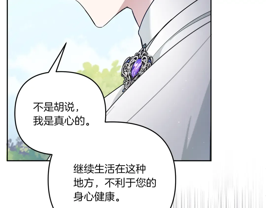第41话 复仇 第139页