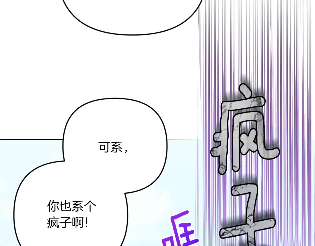 第41话 复仇 第140页