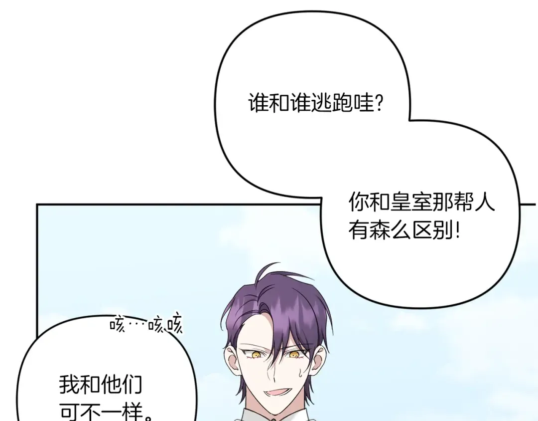 第41话 复仇 第143页