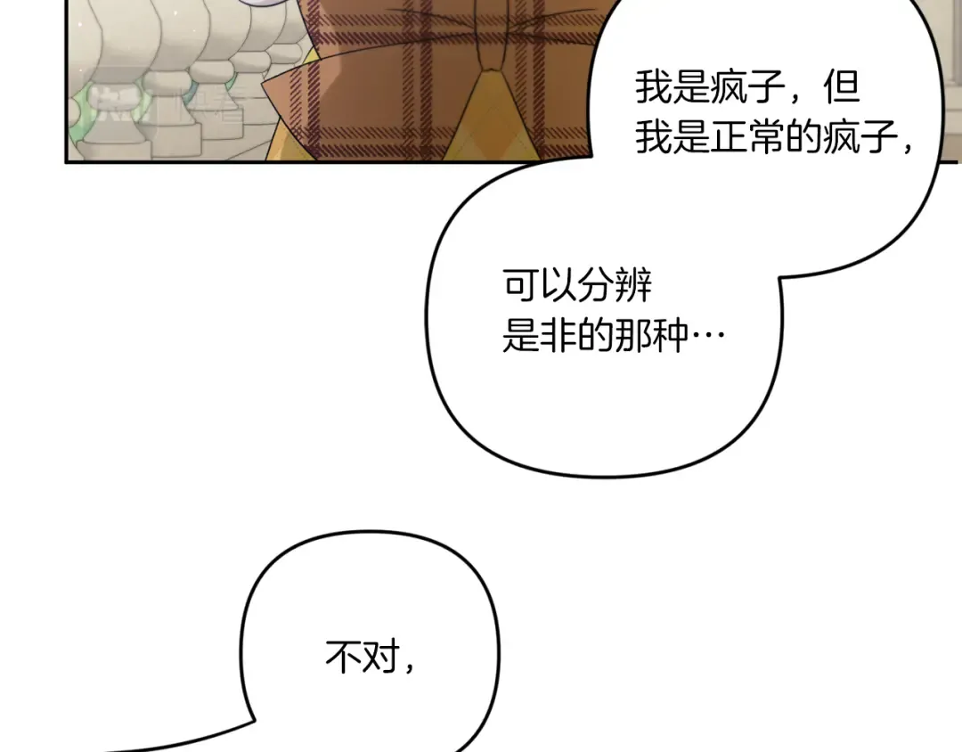 第41话 复仇 第145页