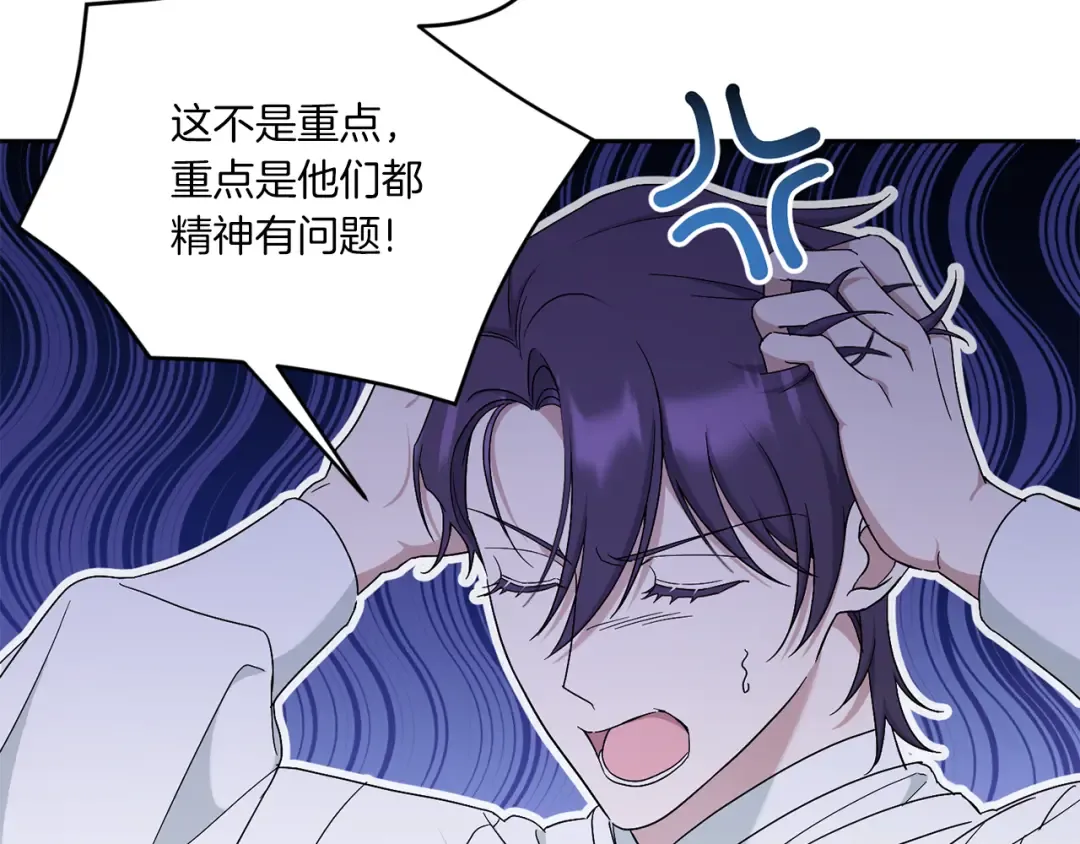 第41话 复仇 第146页