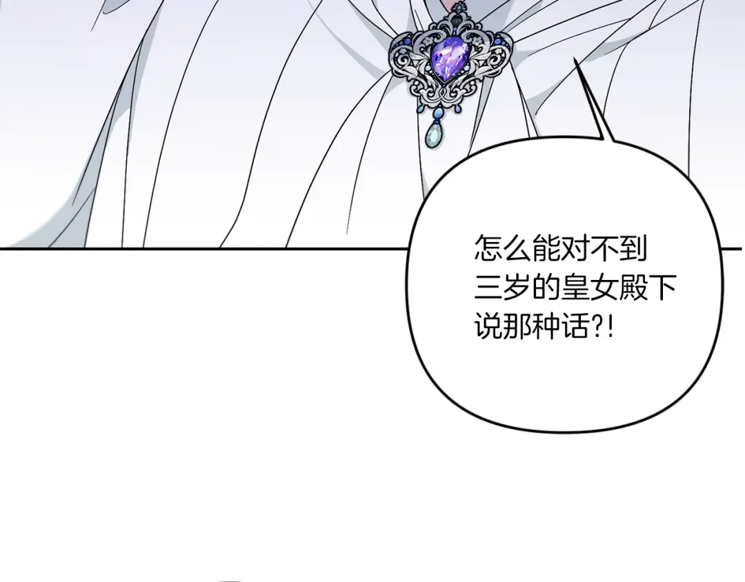 第41话 复仇 第147页