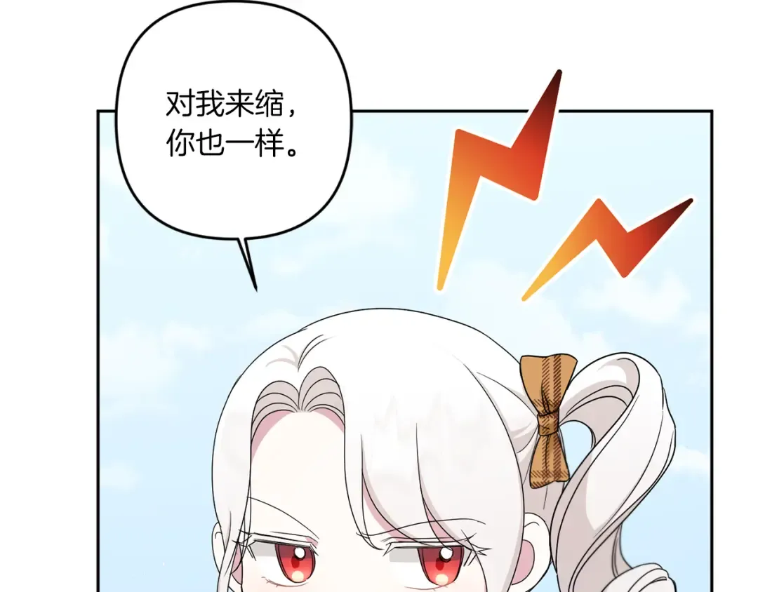 第41话 复仇 第148页