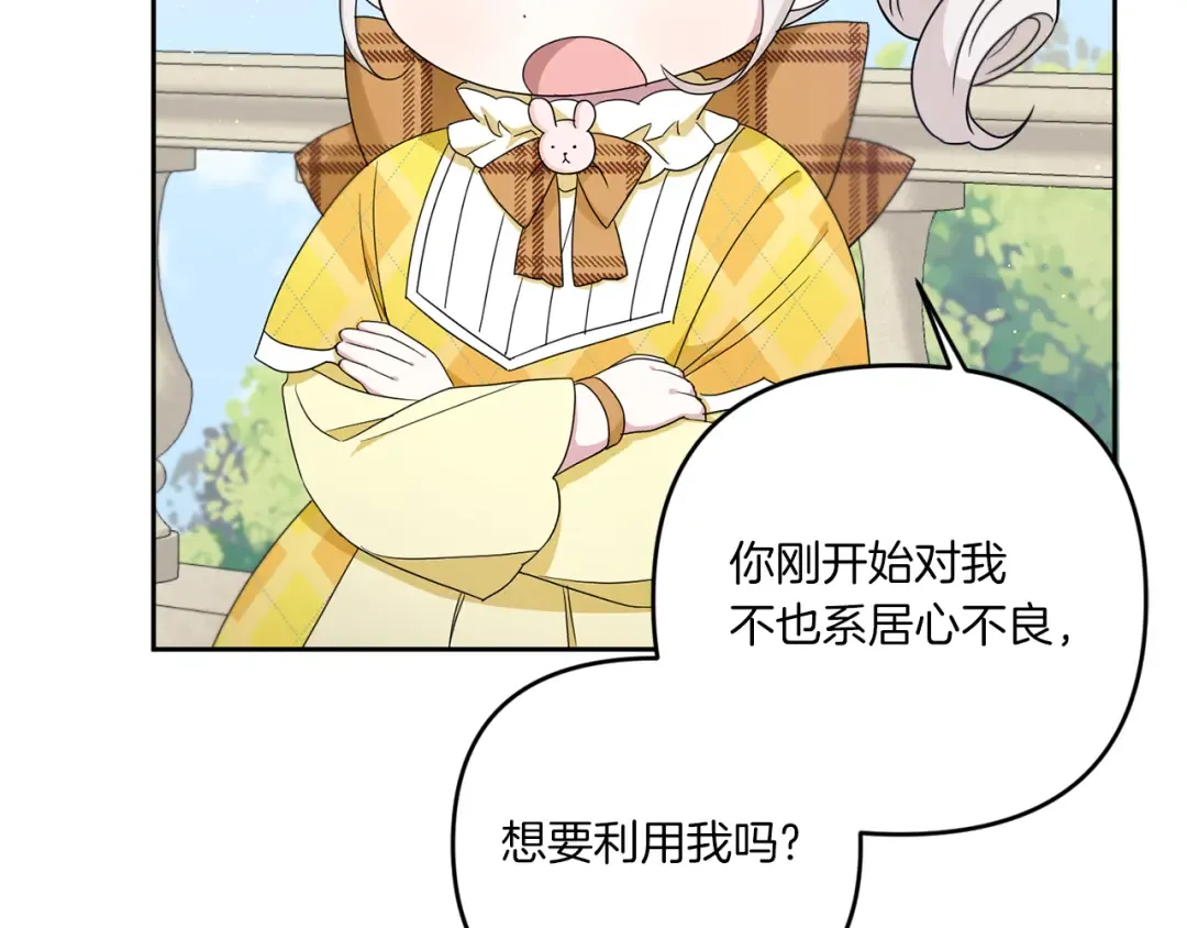第41话 复仇 第149页