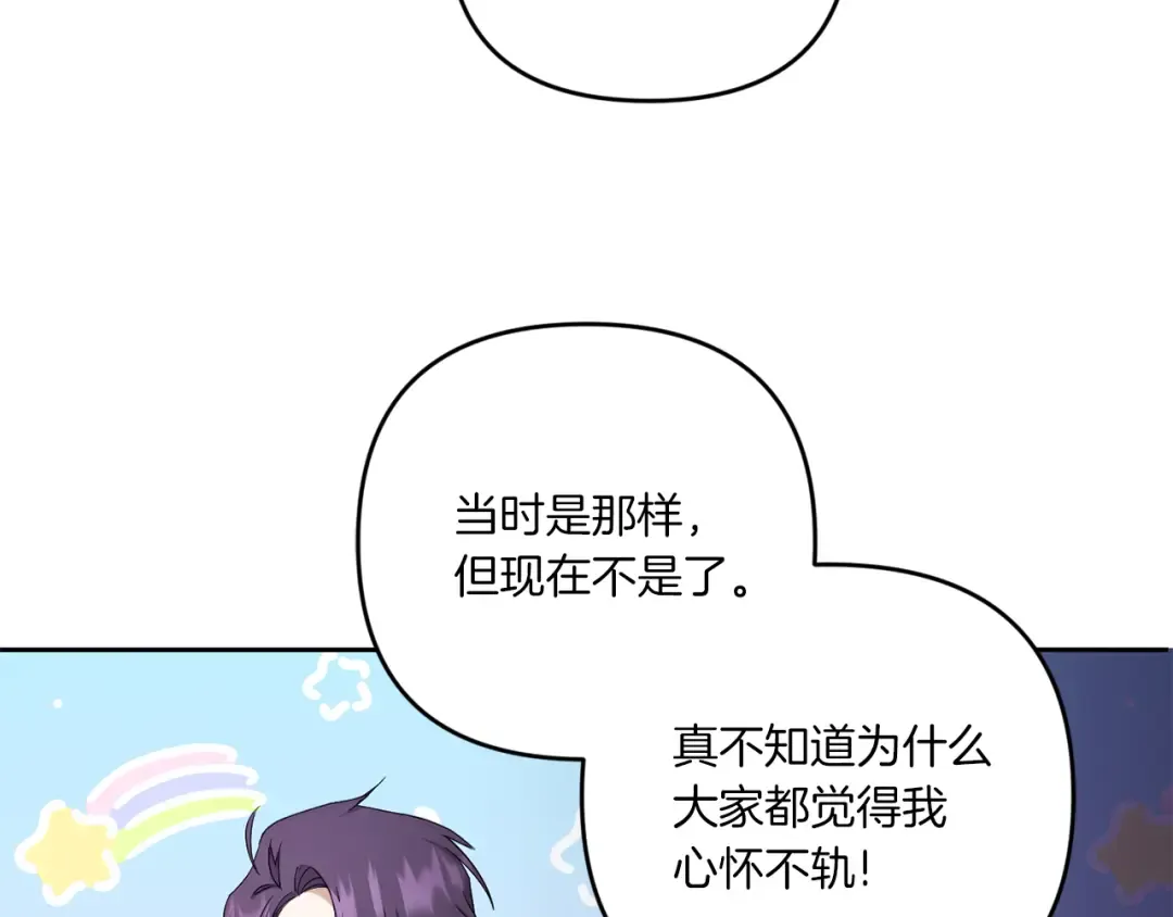 第41话 复仇 第150页