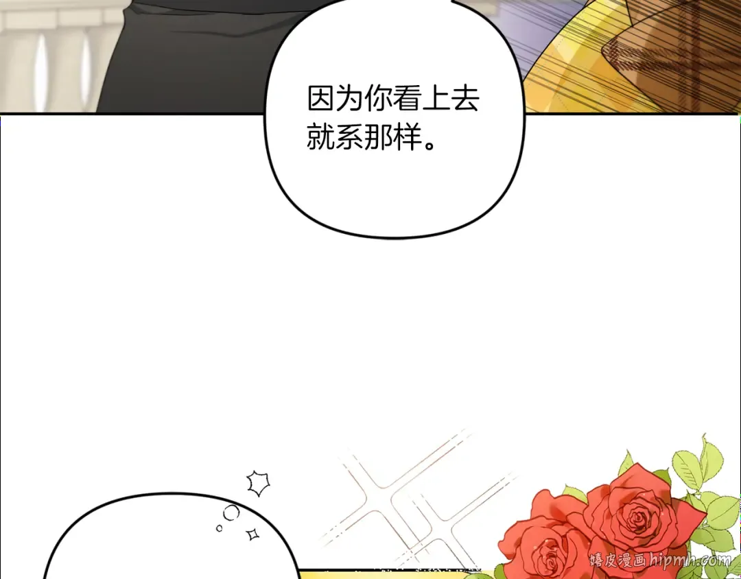 第41话 复仇 第152页
