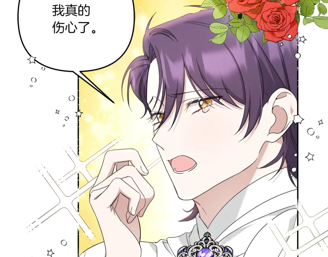 第41话 复仇 第153页