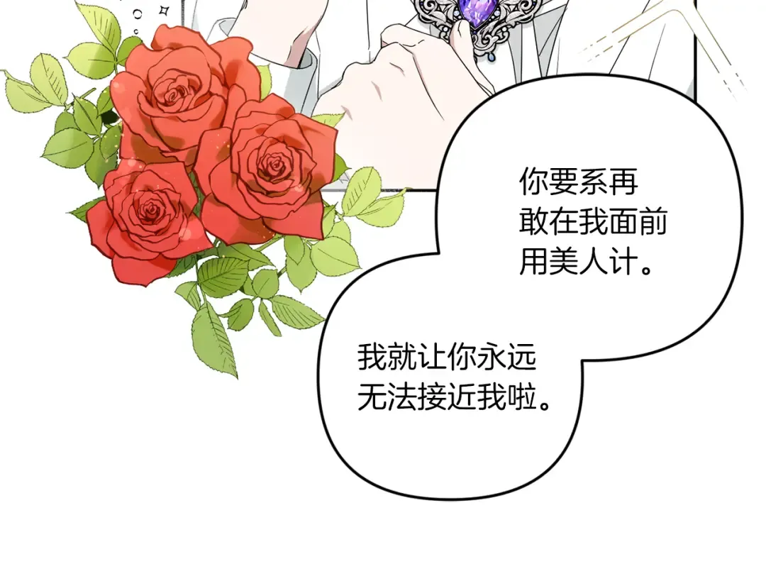 第41话 复仇 第154页