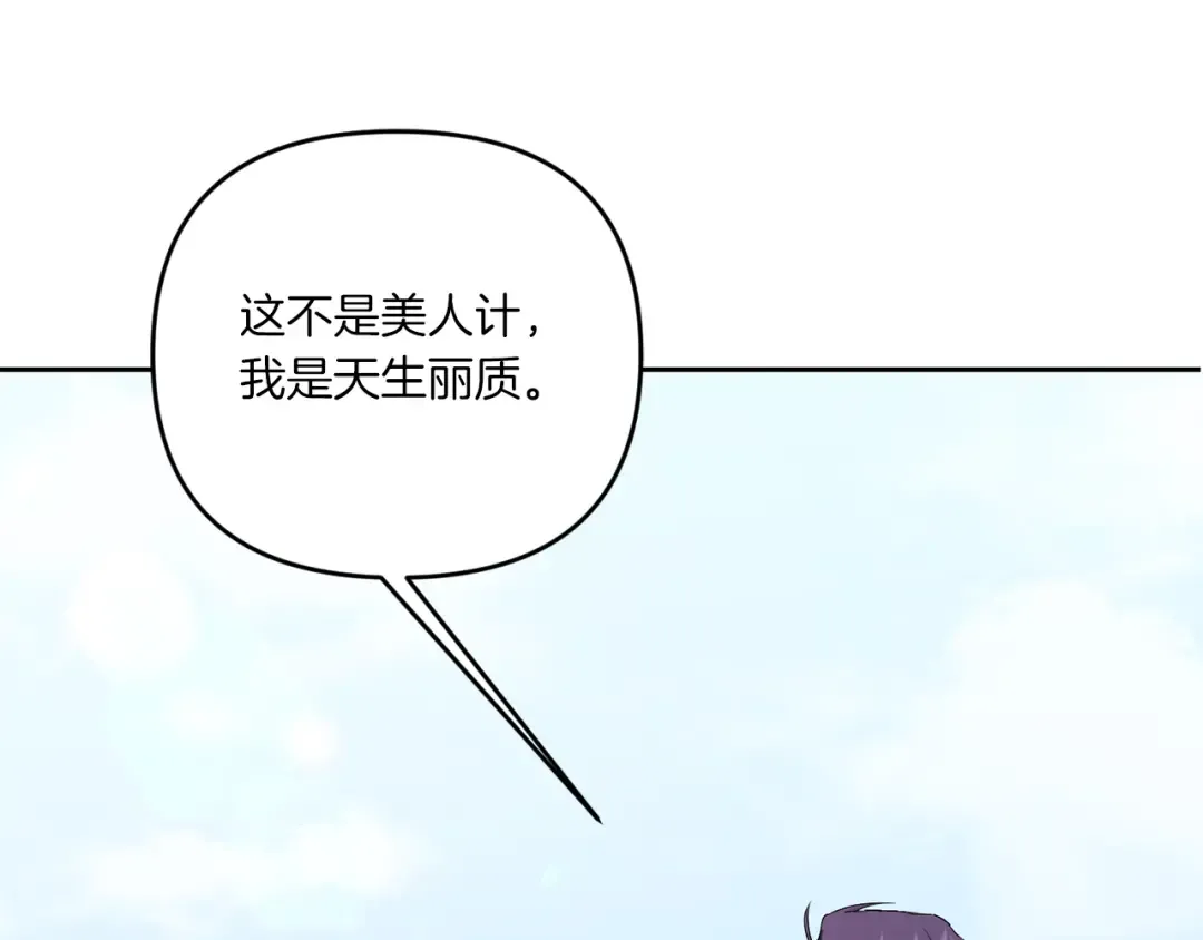 第41话 复仇 第155页