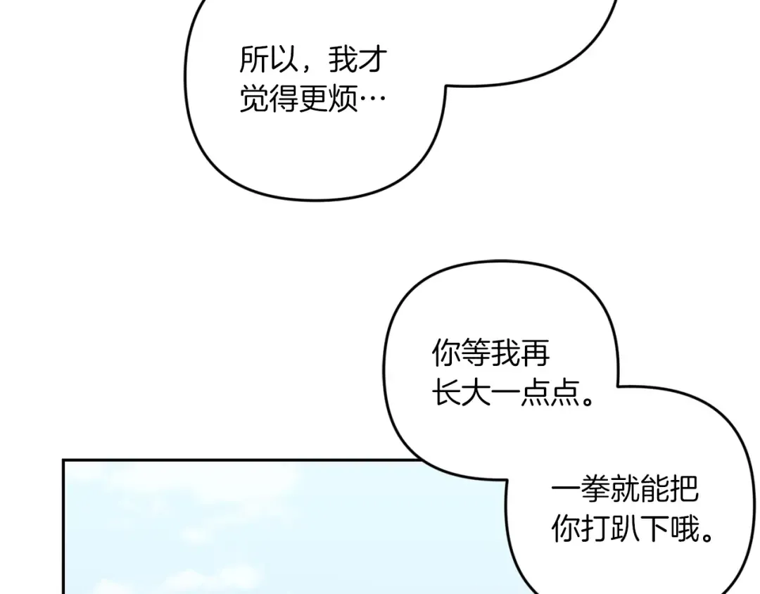 第41话 复仇 第157页