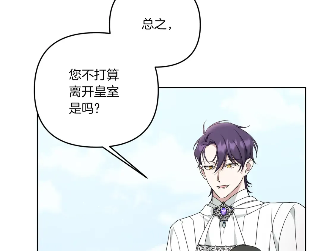 第41话 复仇 第162页