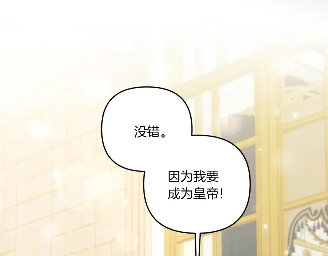 第41话 复仇 第164页