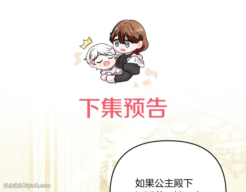 第41话 复仇 第168页