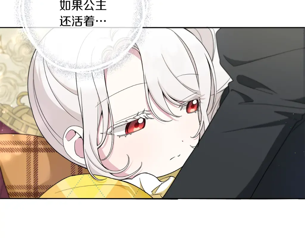 第41话 复仇 第171页