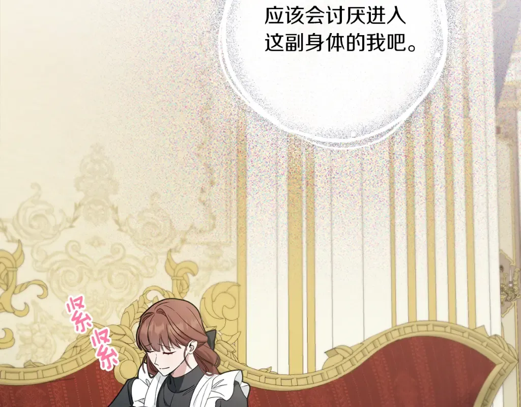 第41话 复仇 第173页