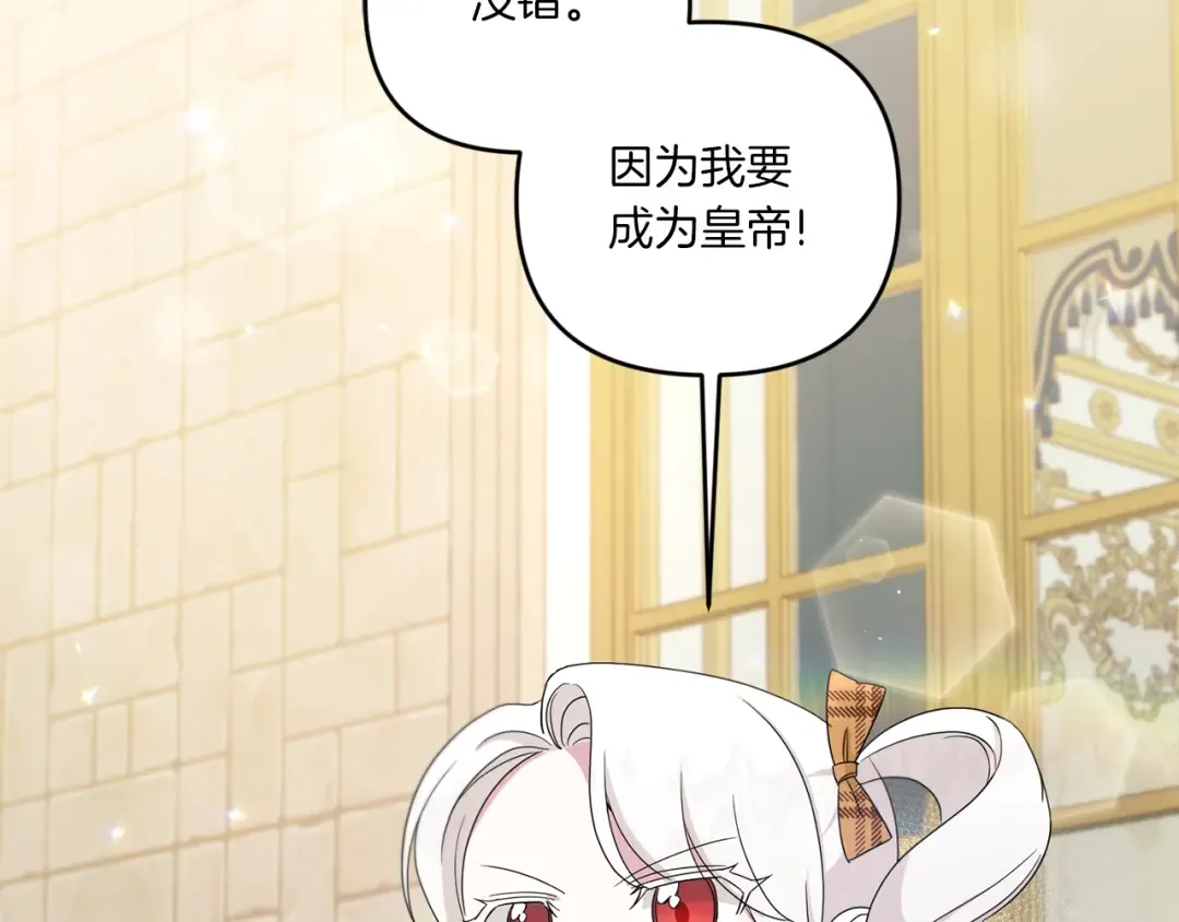 第42话 妈妈的日记 第2页