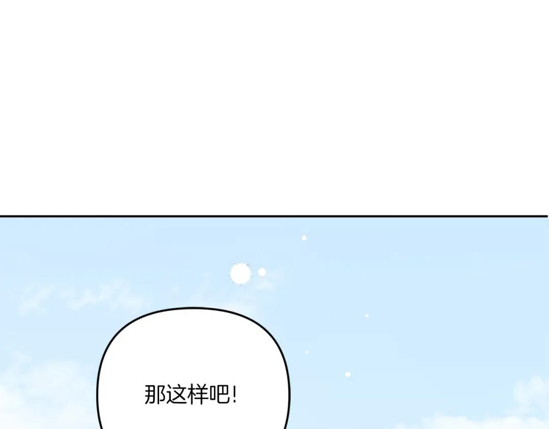 第42话 妈妈的日记 第4页