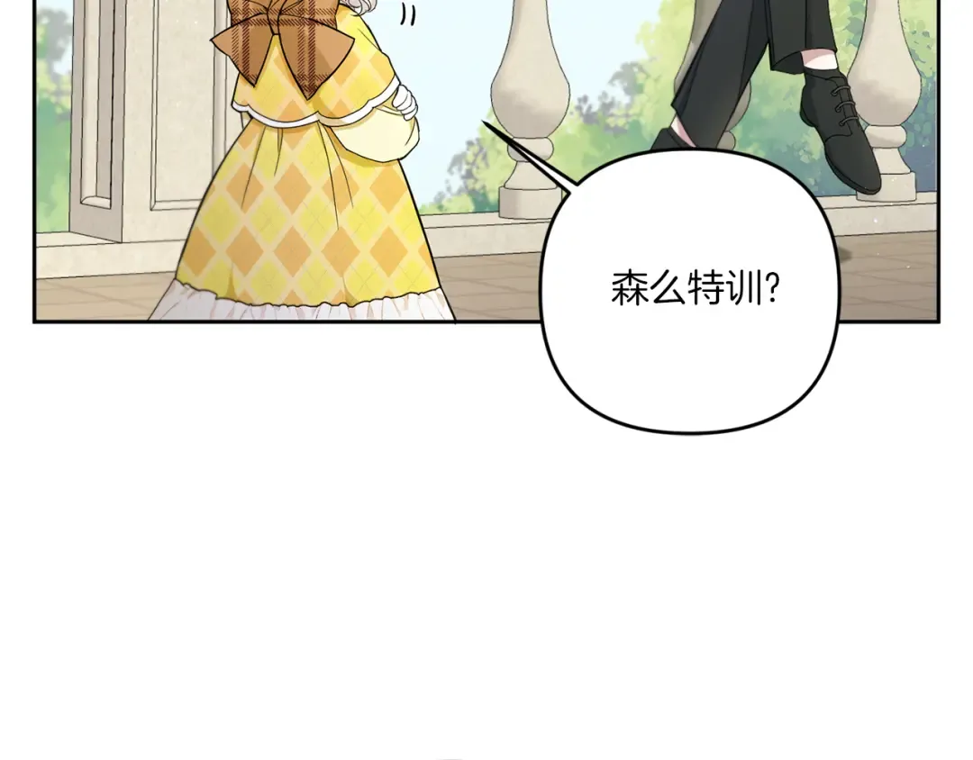 第42话 妈妈的日记 第9页