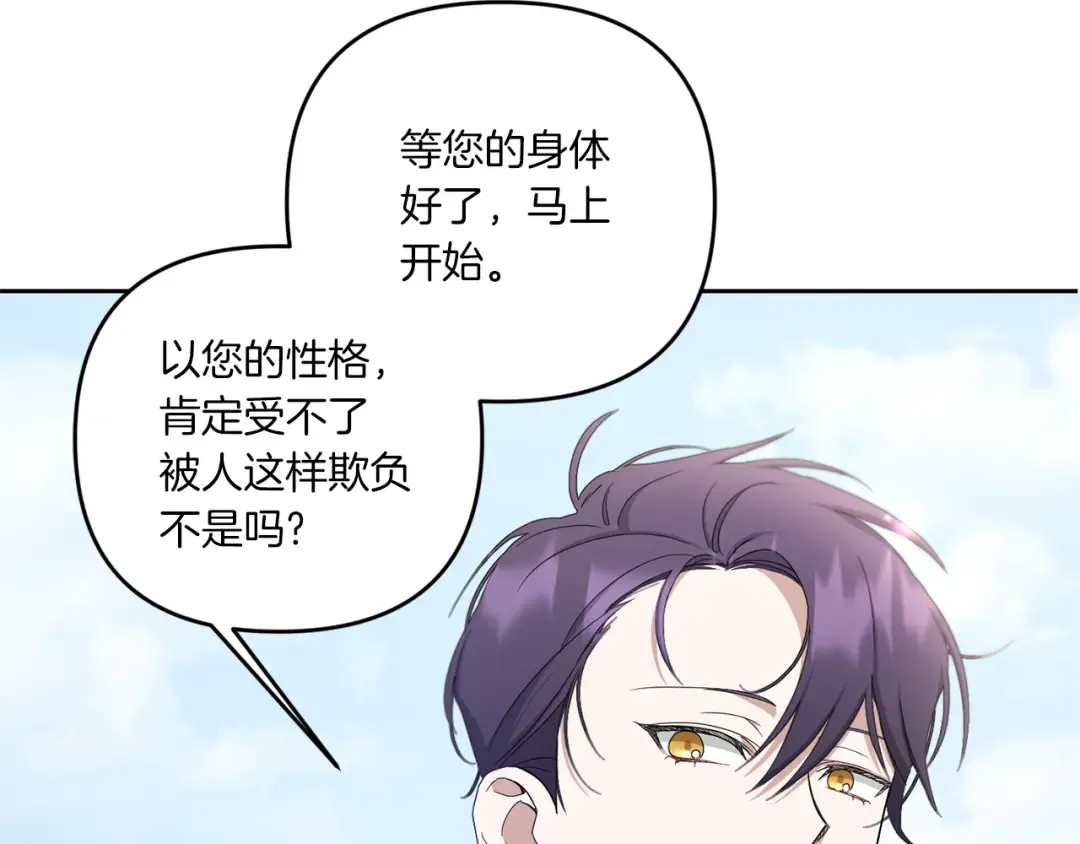 第42话 妈妈的日记 第10页
