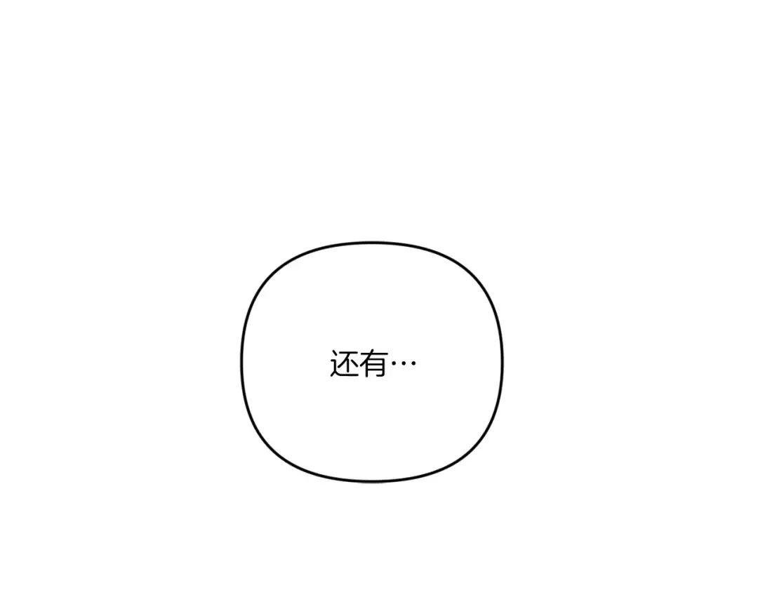 第42话 妈妈的日记 第13页