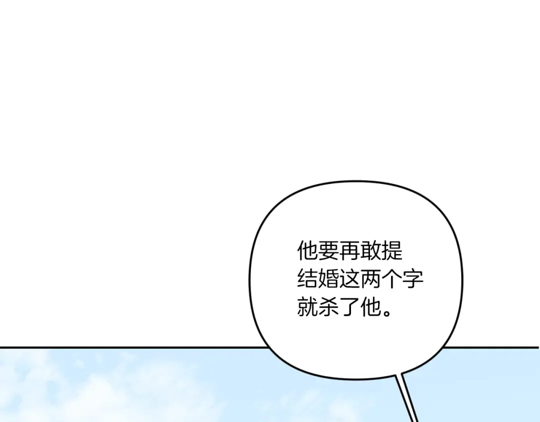 第42话 妈妈的日记 第14页