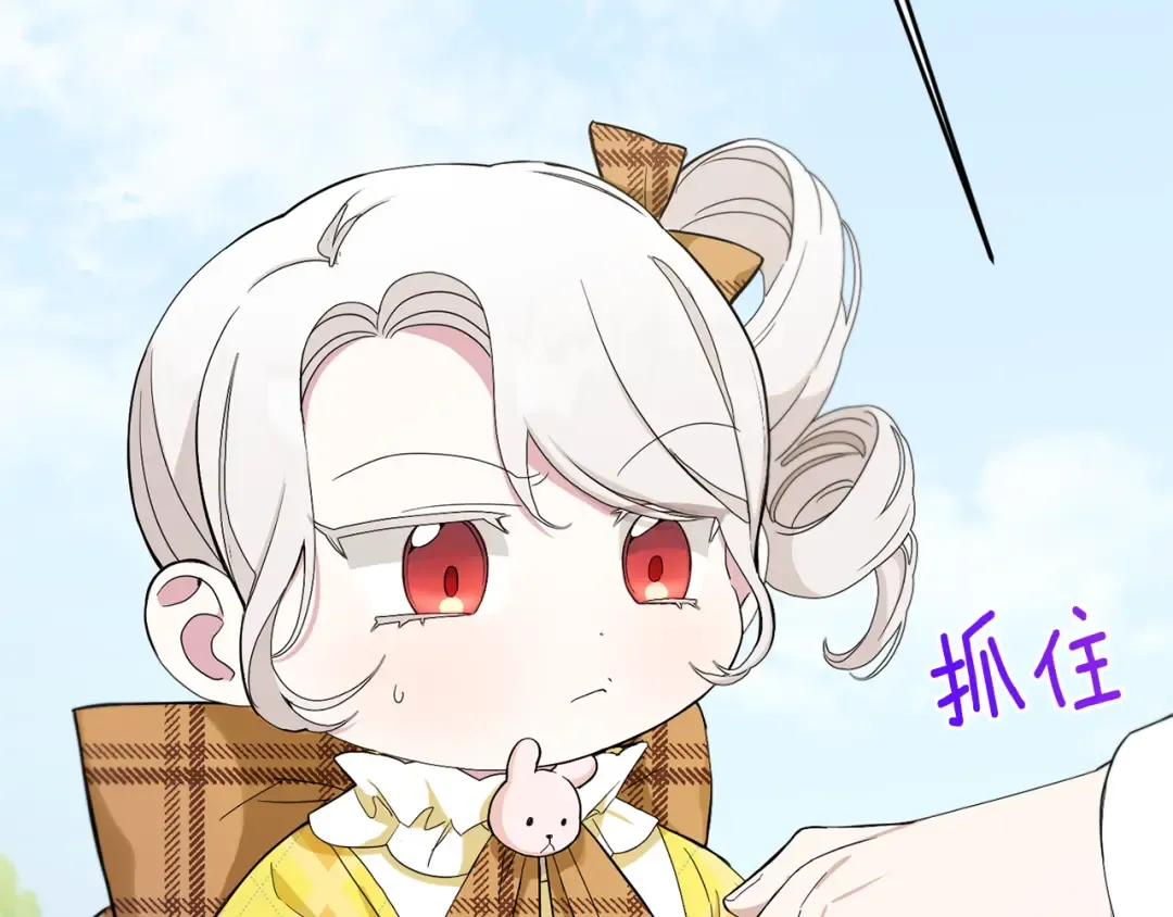 第42话 妈妈的日记 第15页