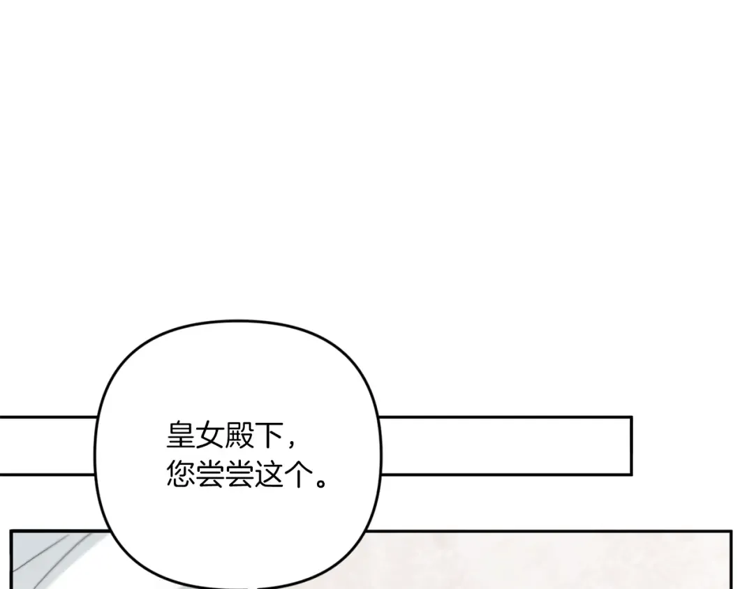 第42话 妈妈的日记 第17页
