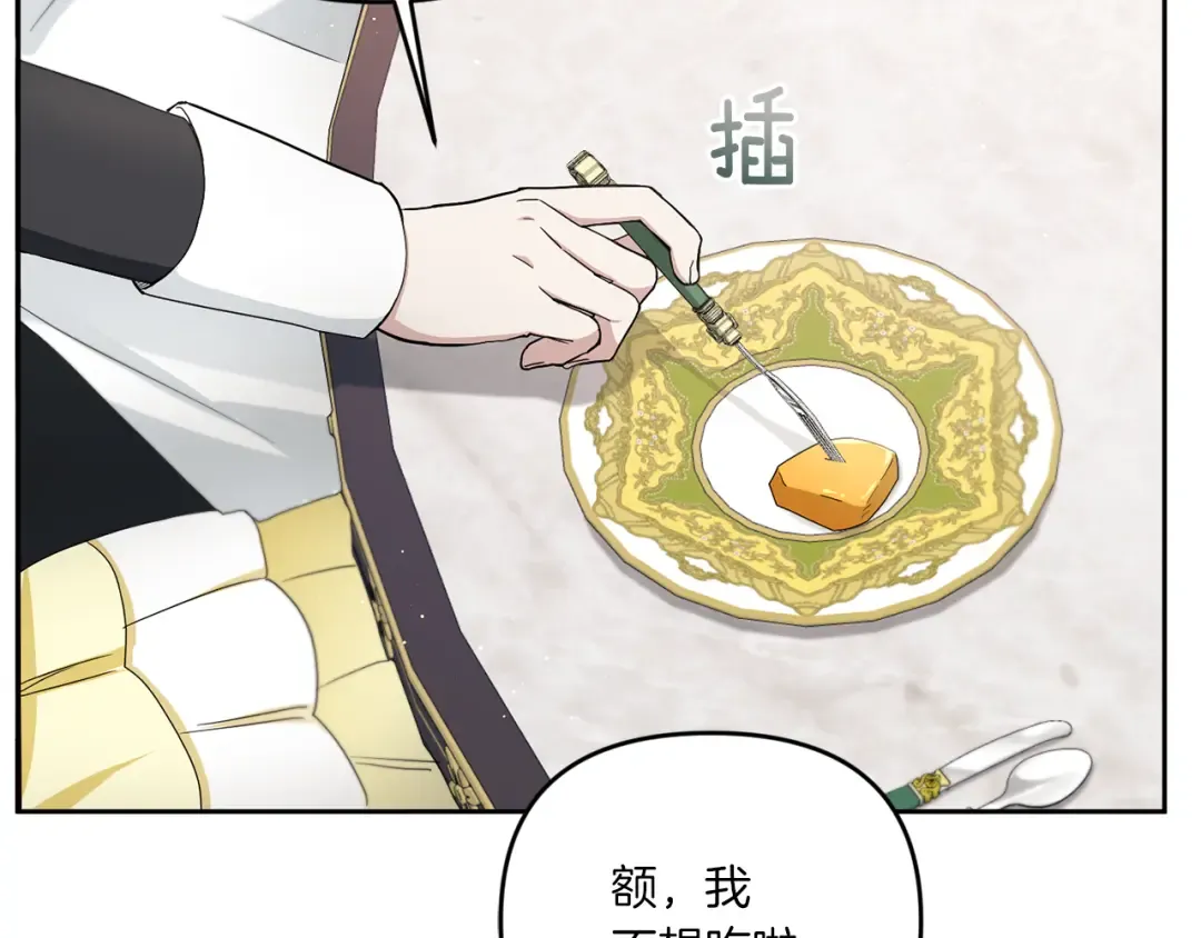 第42话 妈妈的日记 第18页