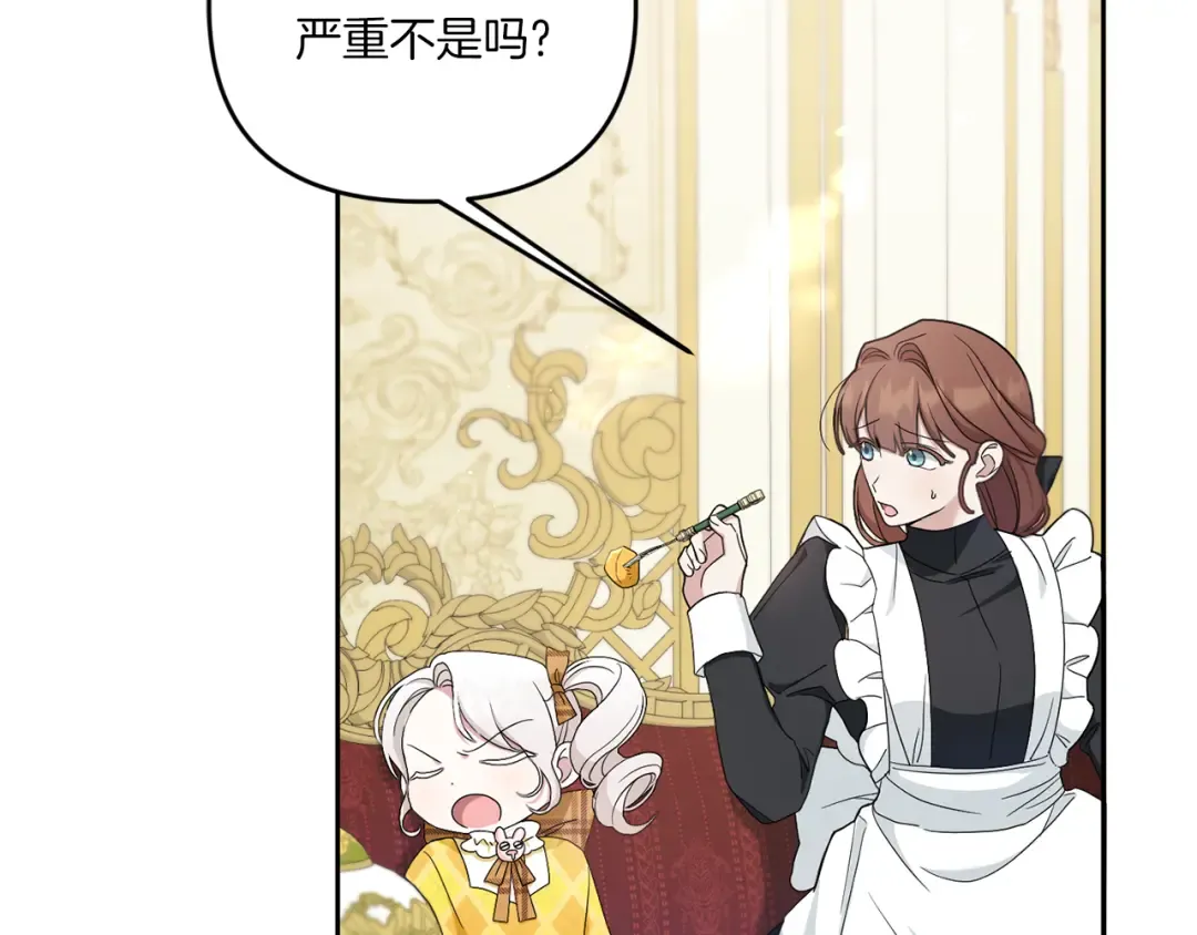 第42话 妈妈的日记 第20页
