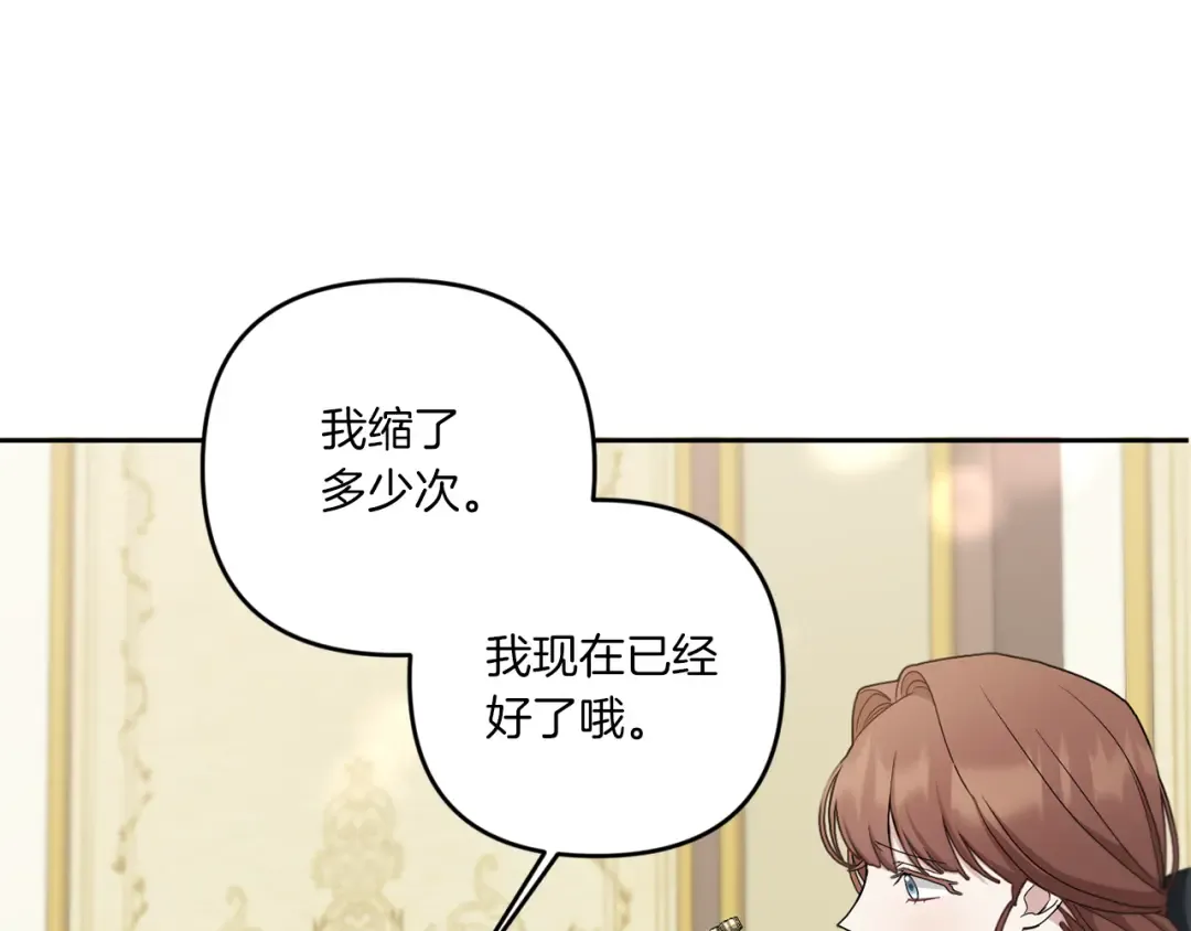 第42话 妈妈的日记 第22页
