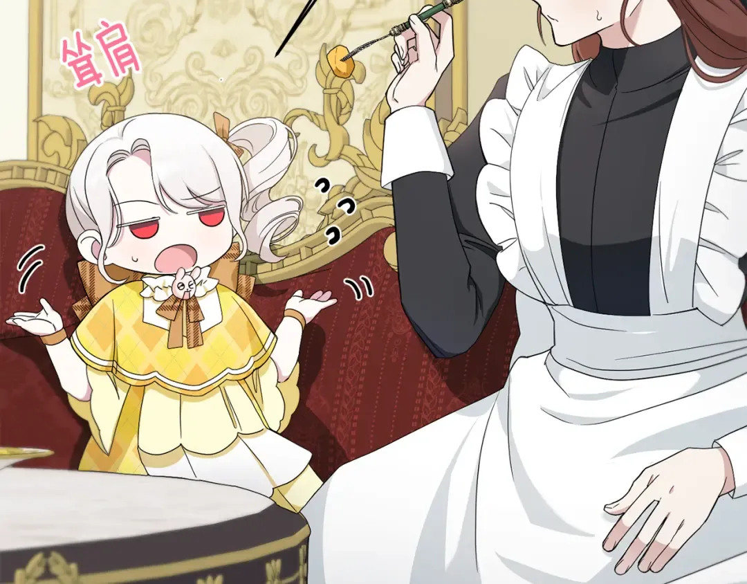 第42话 妈妈的日记 第23页