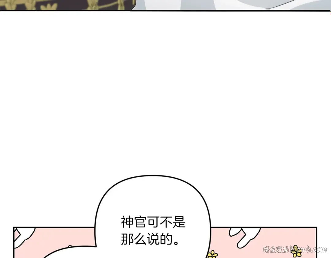 第42话 妈妈的日记 第24页