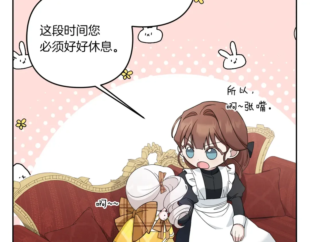 第42话 妈妈的日记 第25页