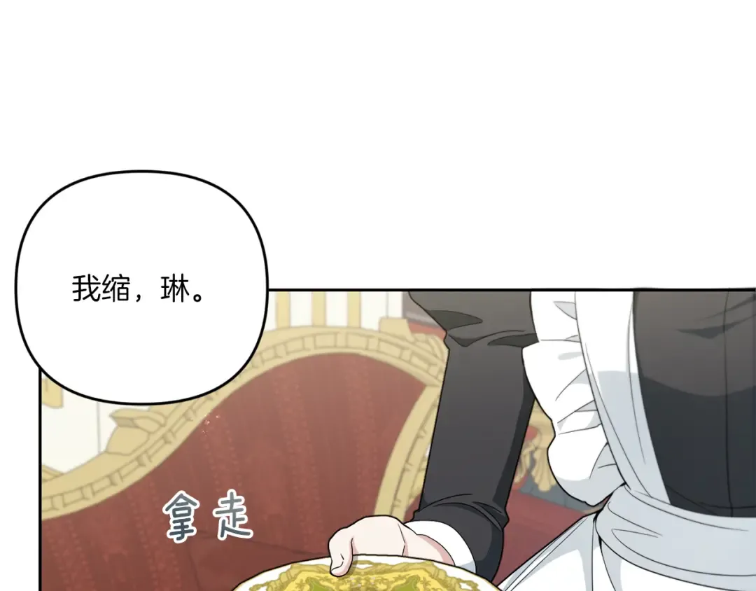 第42话 妈妈的日记 第29页