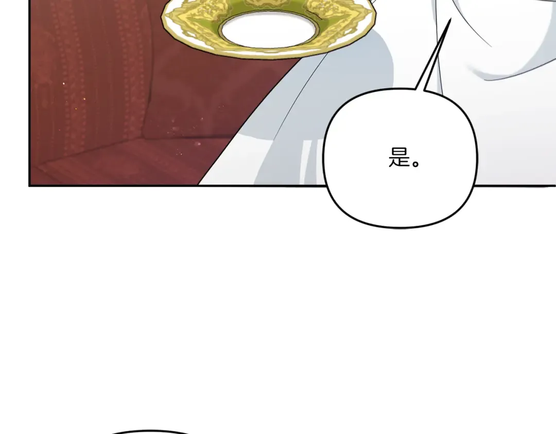 第42话 妈妈的日记 第30页