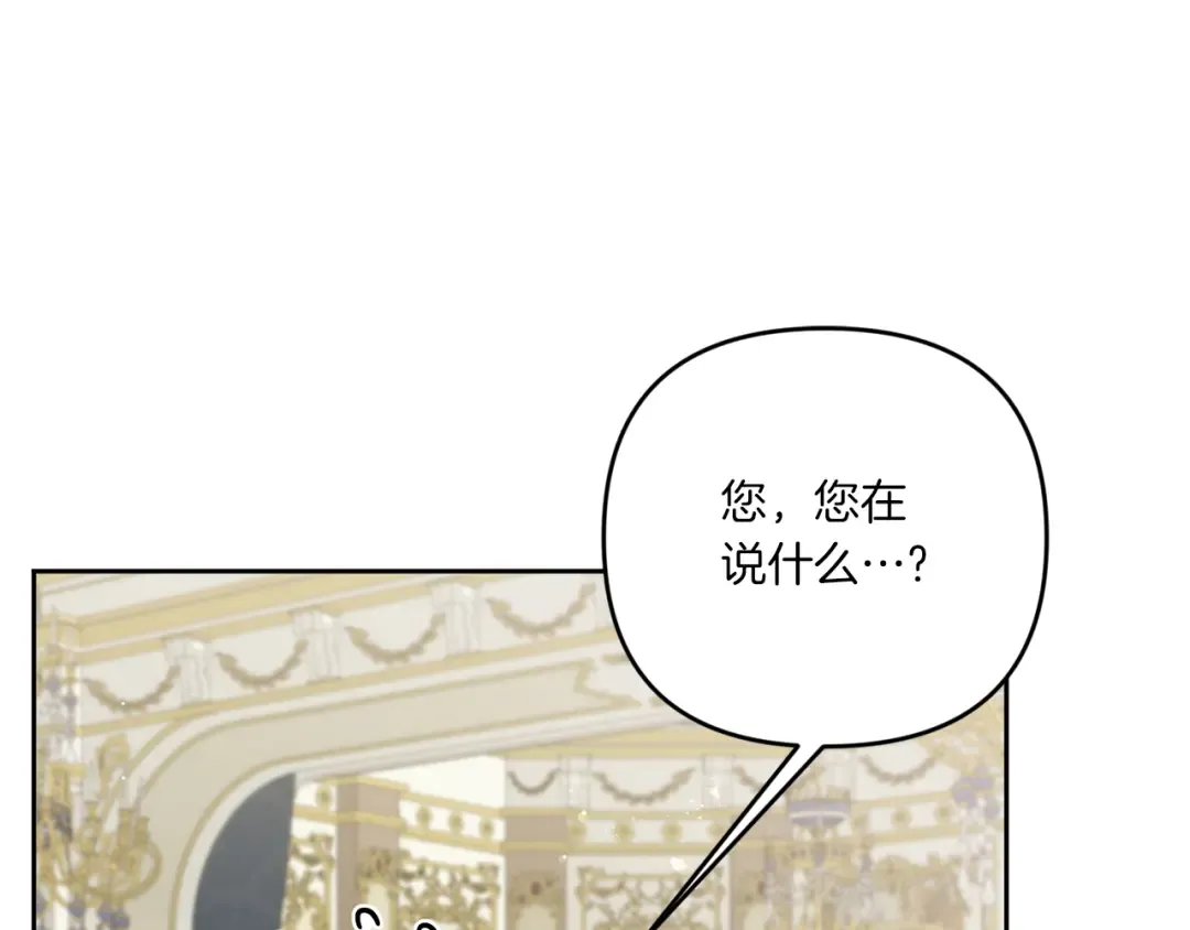 第42话 妈妈的日记 第33页