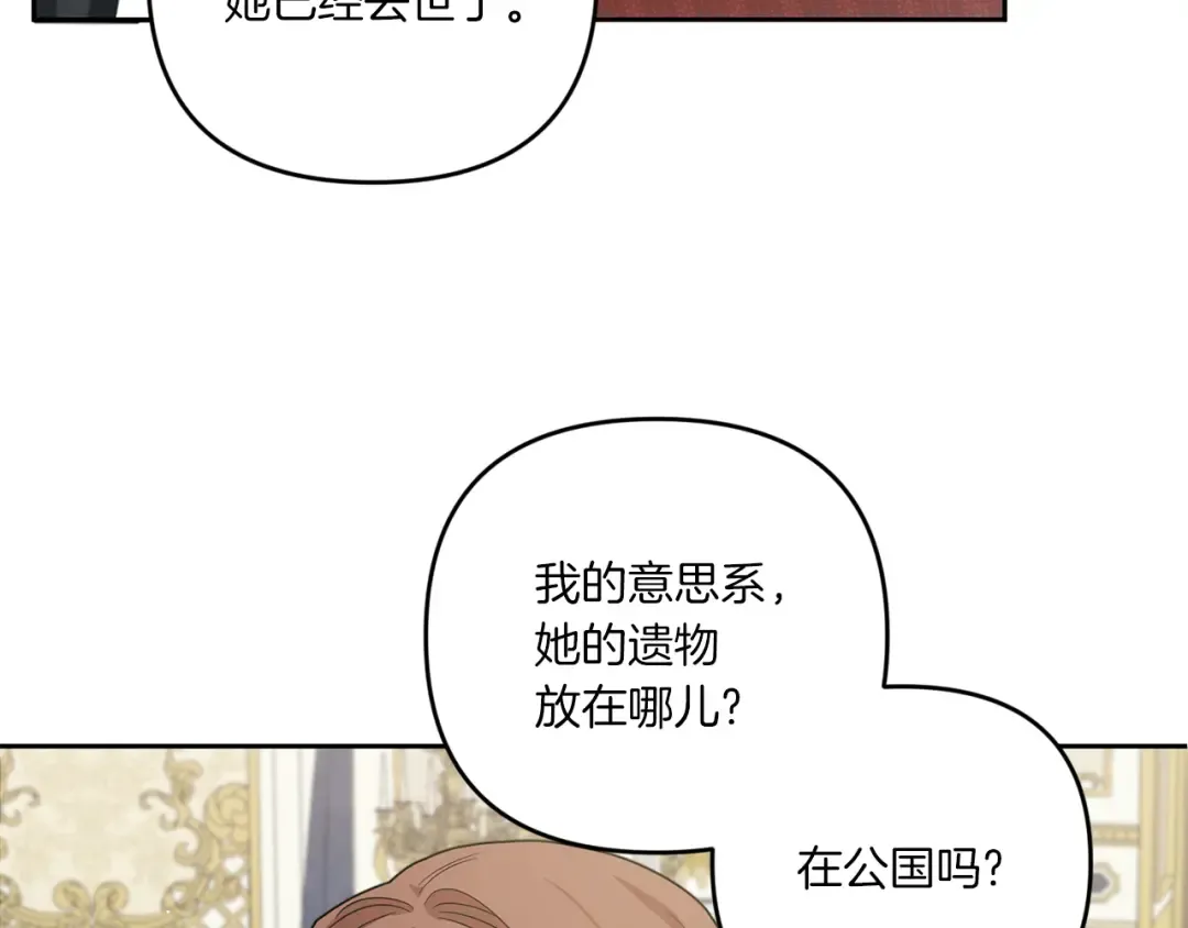 第42话 妈妈的日记 第35页