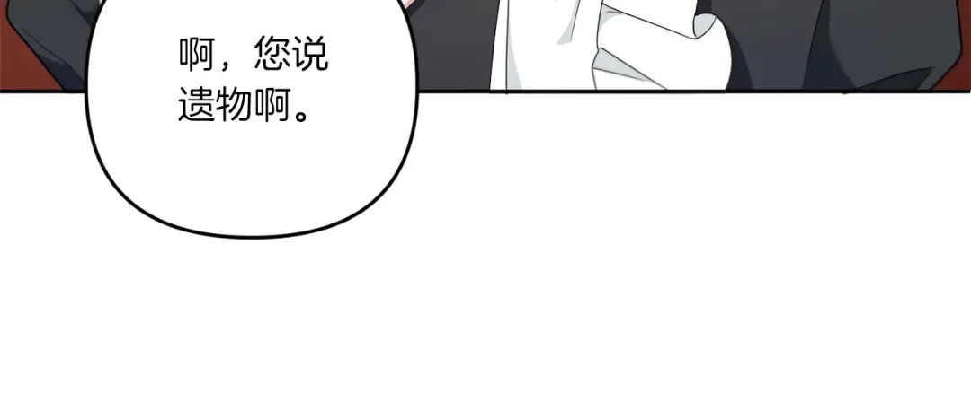 第42话 妈妈的日记 第37页