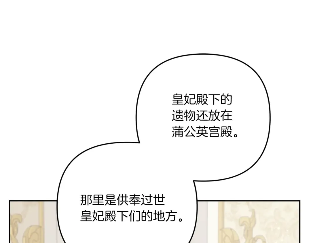 第42话 妈妈的日记 第38页