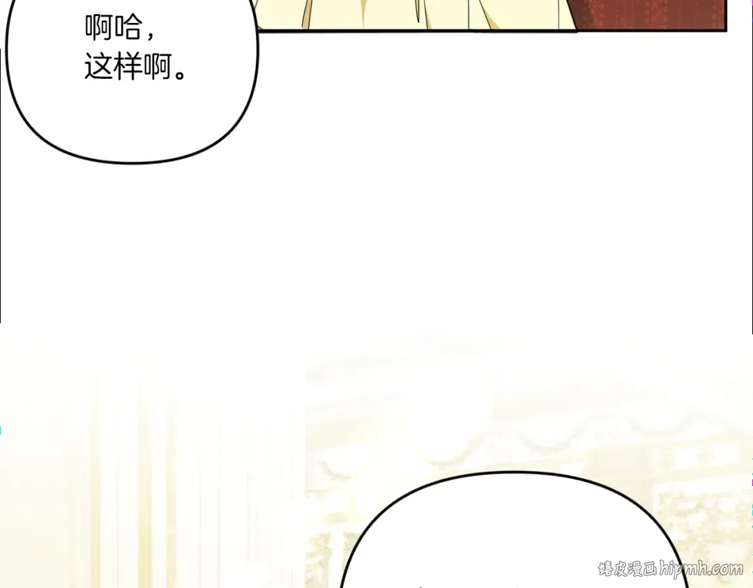 第42话 妈妈的日记 第40页