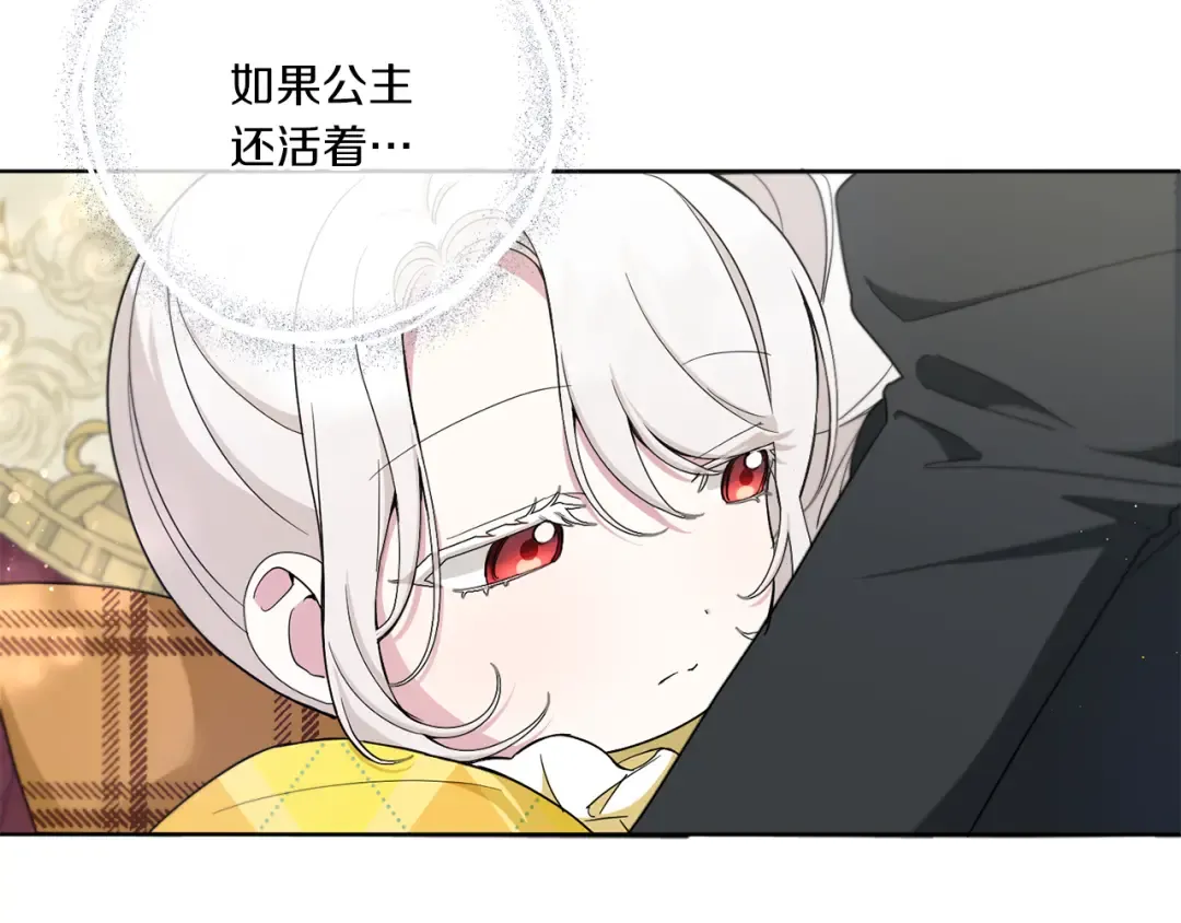 第42话 妈妈的日记 第43页