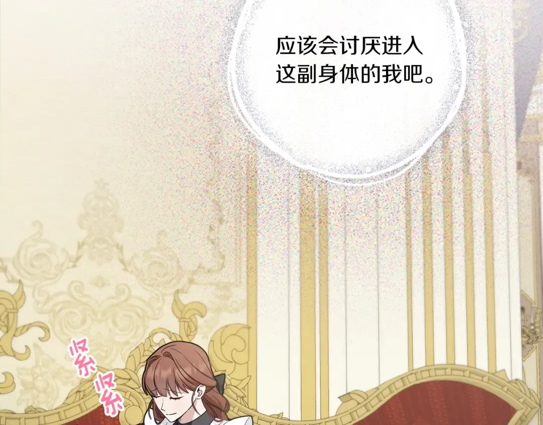 第42话 妈妈的日记 第45页