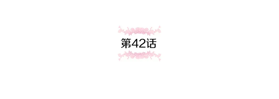 第42话 妈妈的日记 第51页