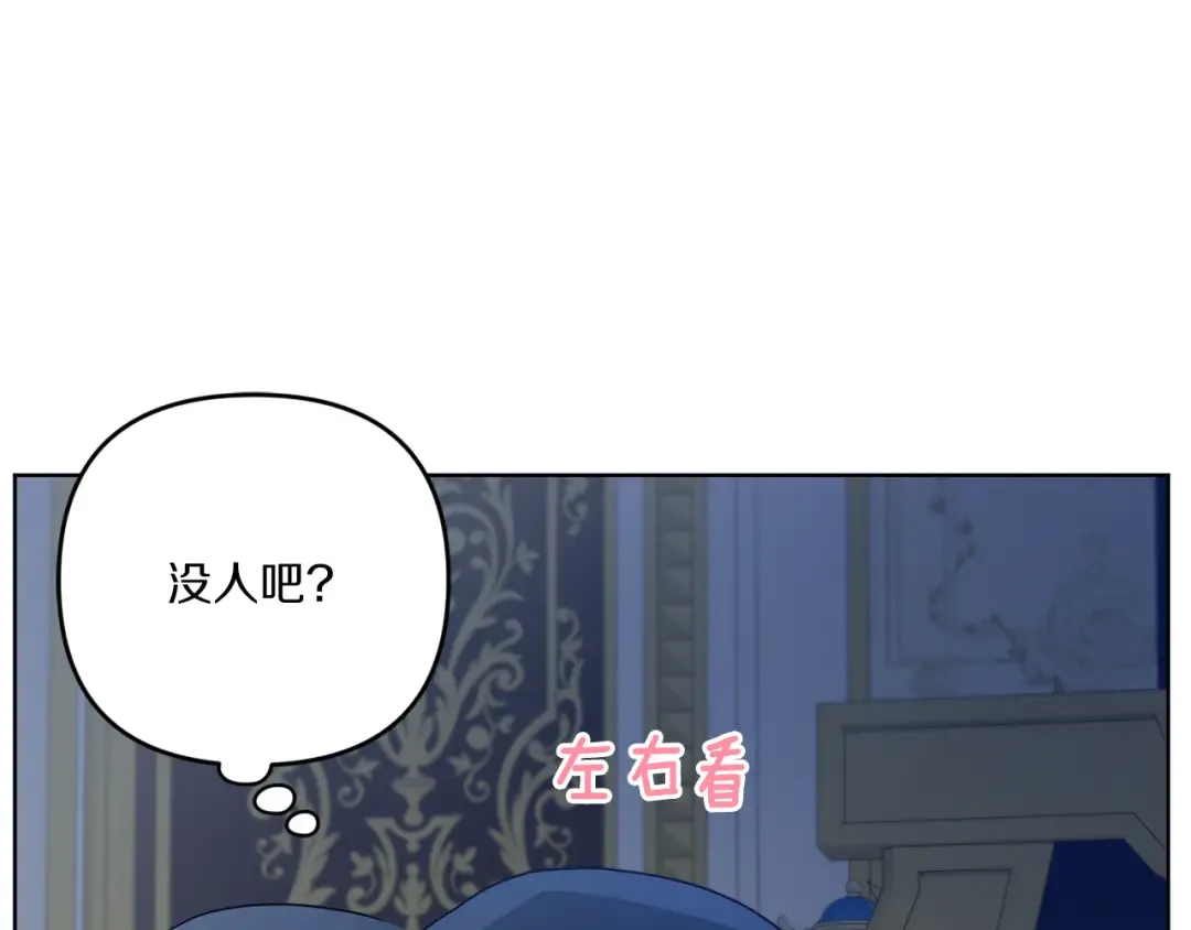 第42话 妈妈的日记 第54页