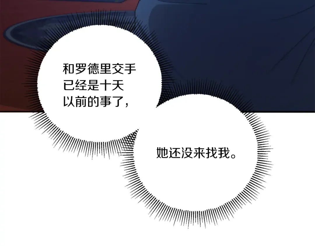 第42话 妈妈的日记 第58页