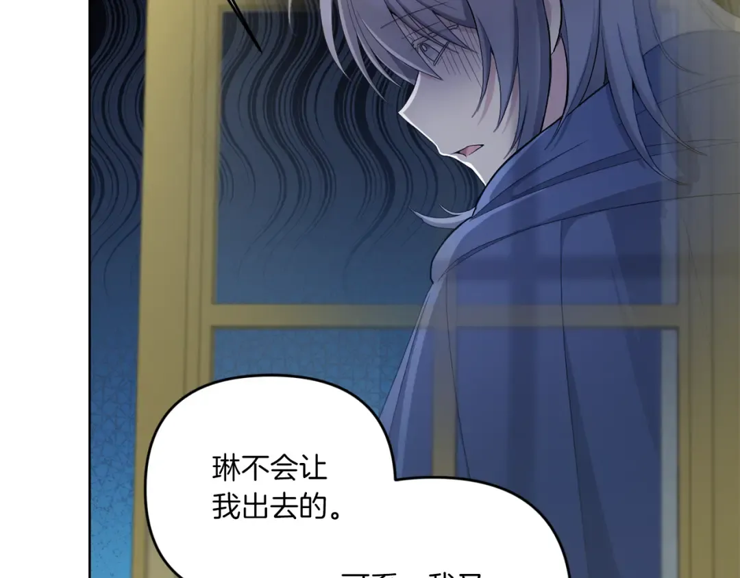 第42话 妈妈的日记 第63页