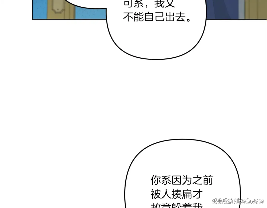第42话 妈妈的日记 第64页