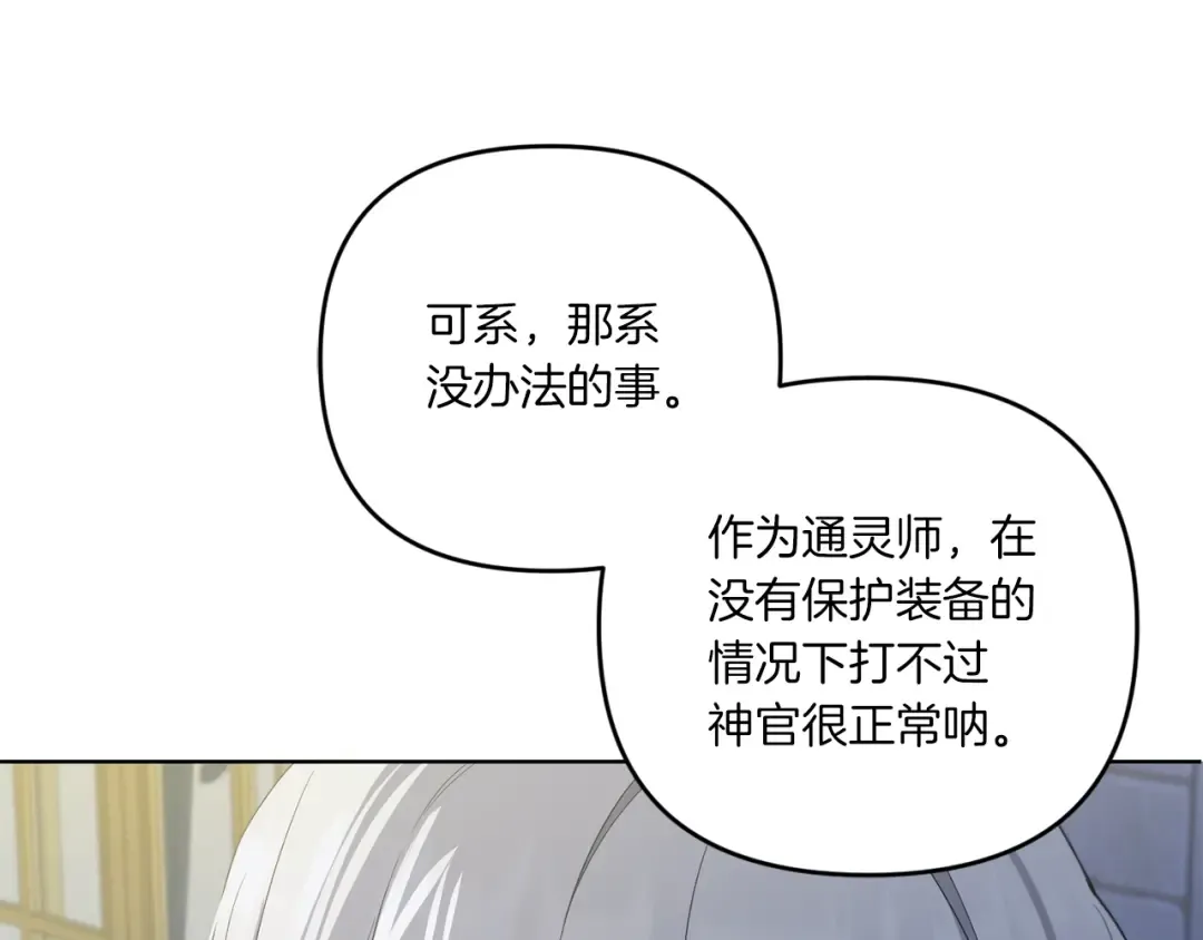 第42话 妈妈的日记 第67页