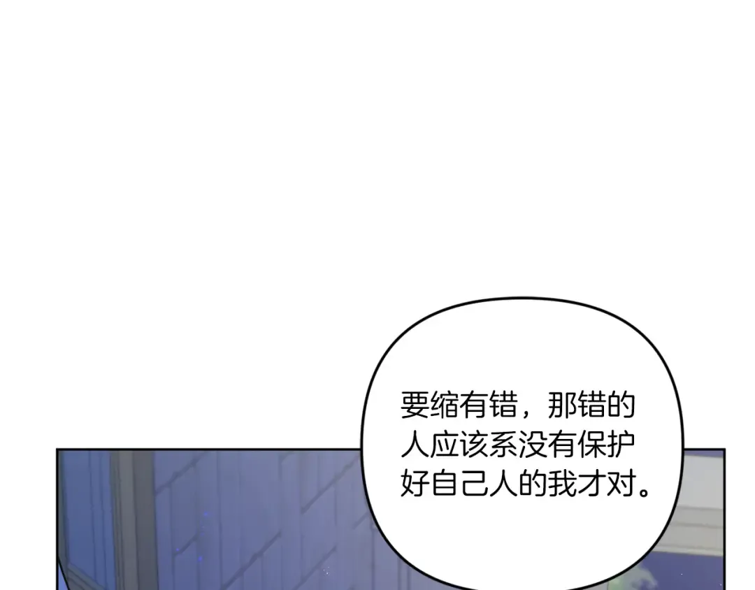 第42话 妈妈的日记 第69页